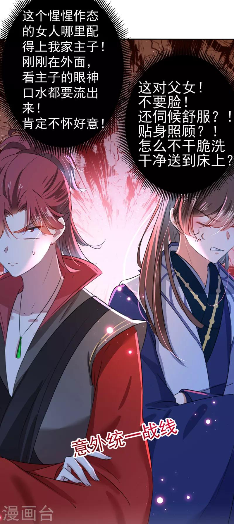 第171话 贴身伺候？23