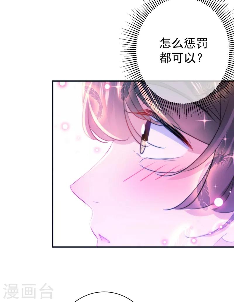 第184话 让我做压寨夫君？6