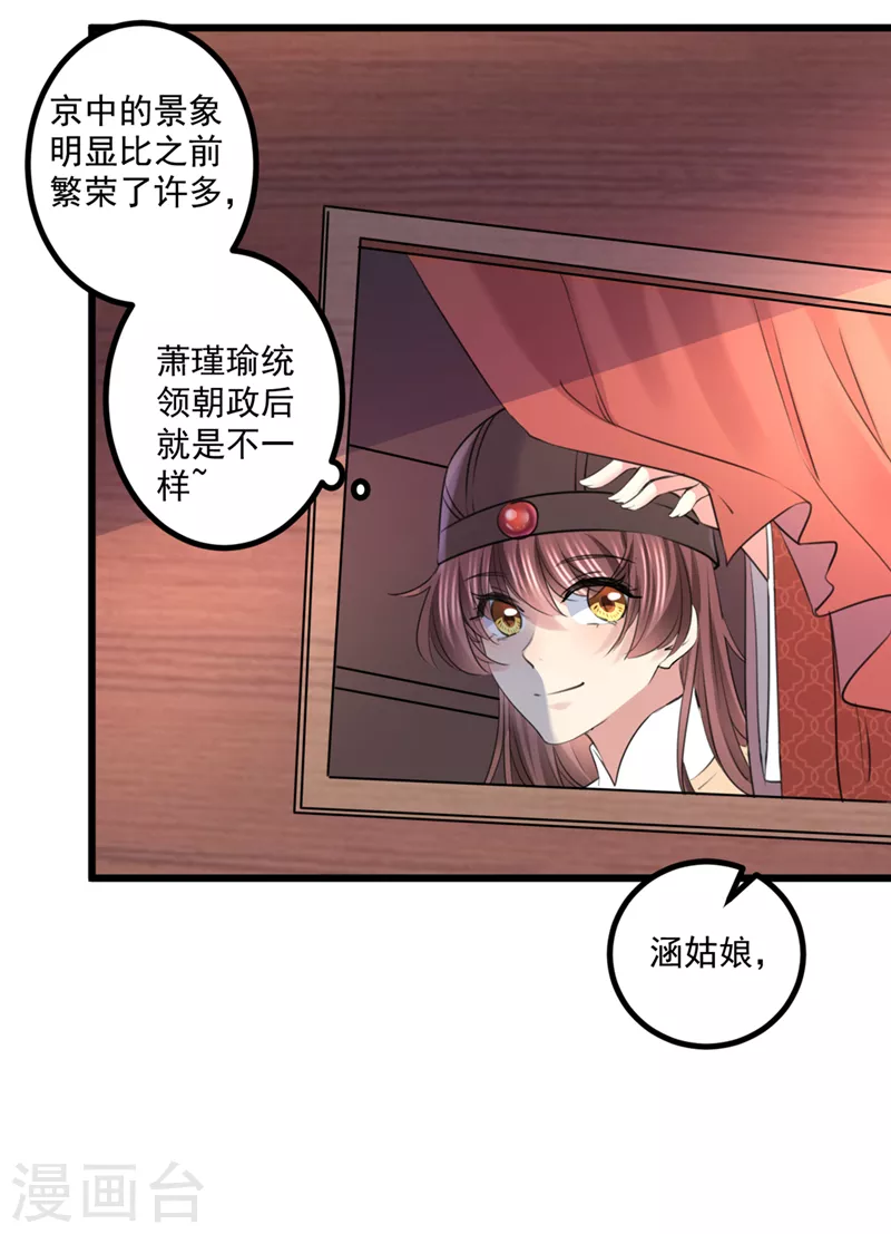 第334话 涵儿，谢谢你22