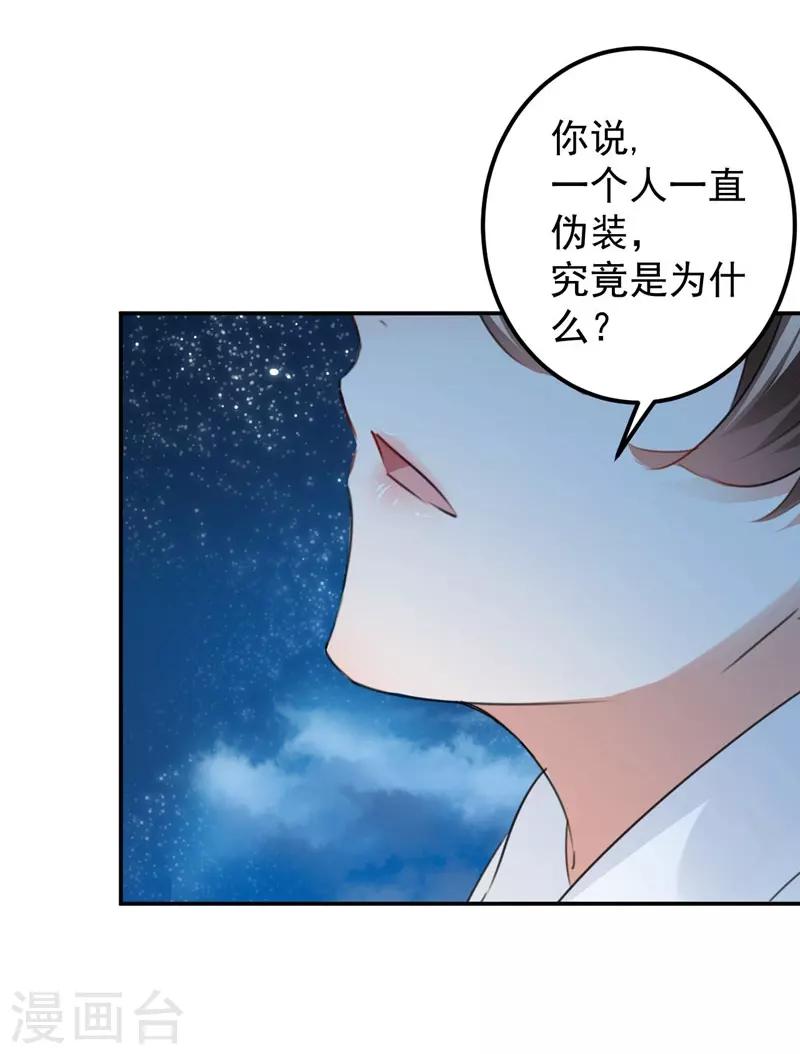 第93话 我很在乎的人12