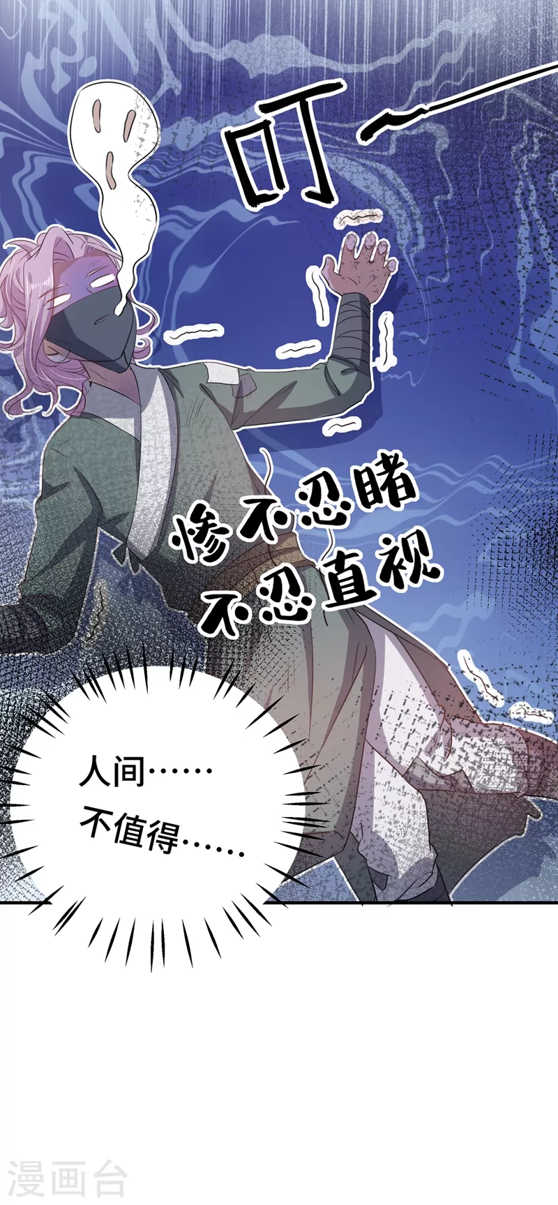 第247话 国师的秘密法宝5