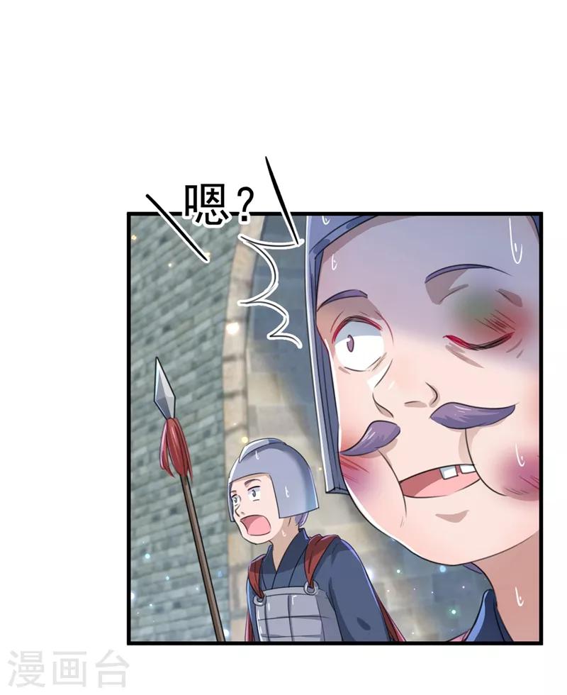 第181话 离我的男人远点儿！7