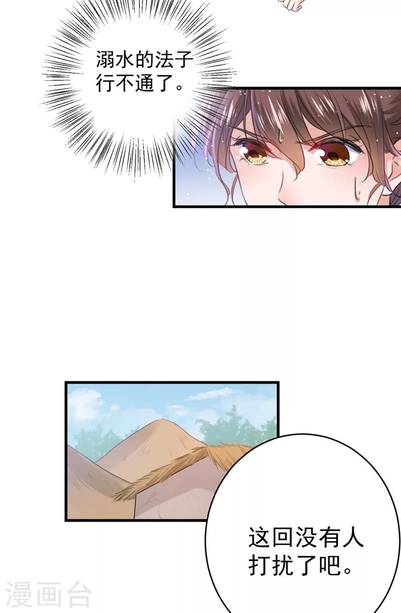 第203话 告别林涵计划35