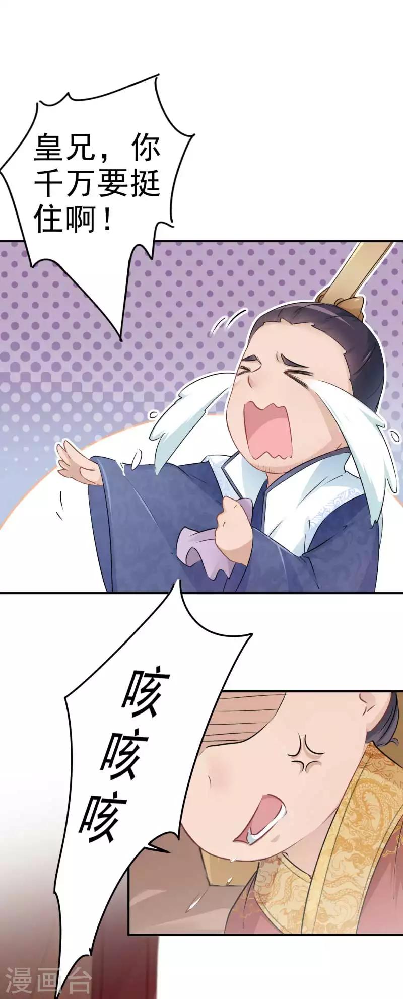 第43话 对你负责15