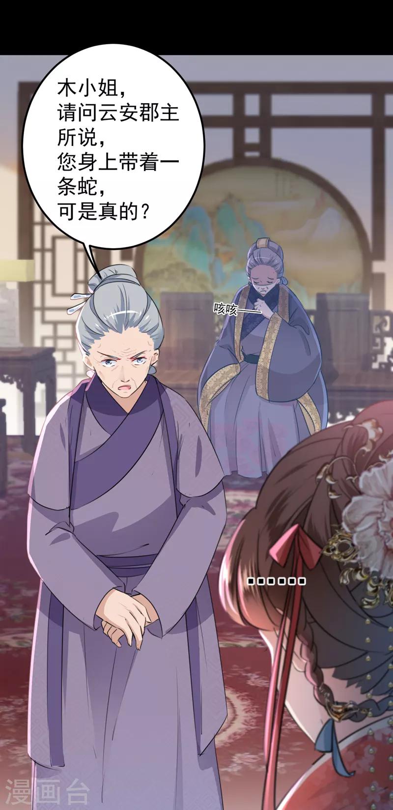 第131话 大闹寿宴23