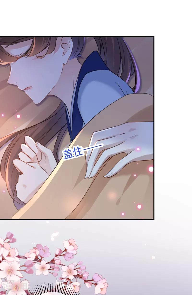 第178话 本王该怎么罚你？40