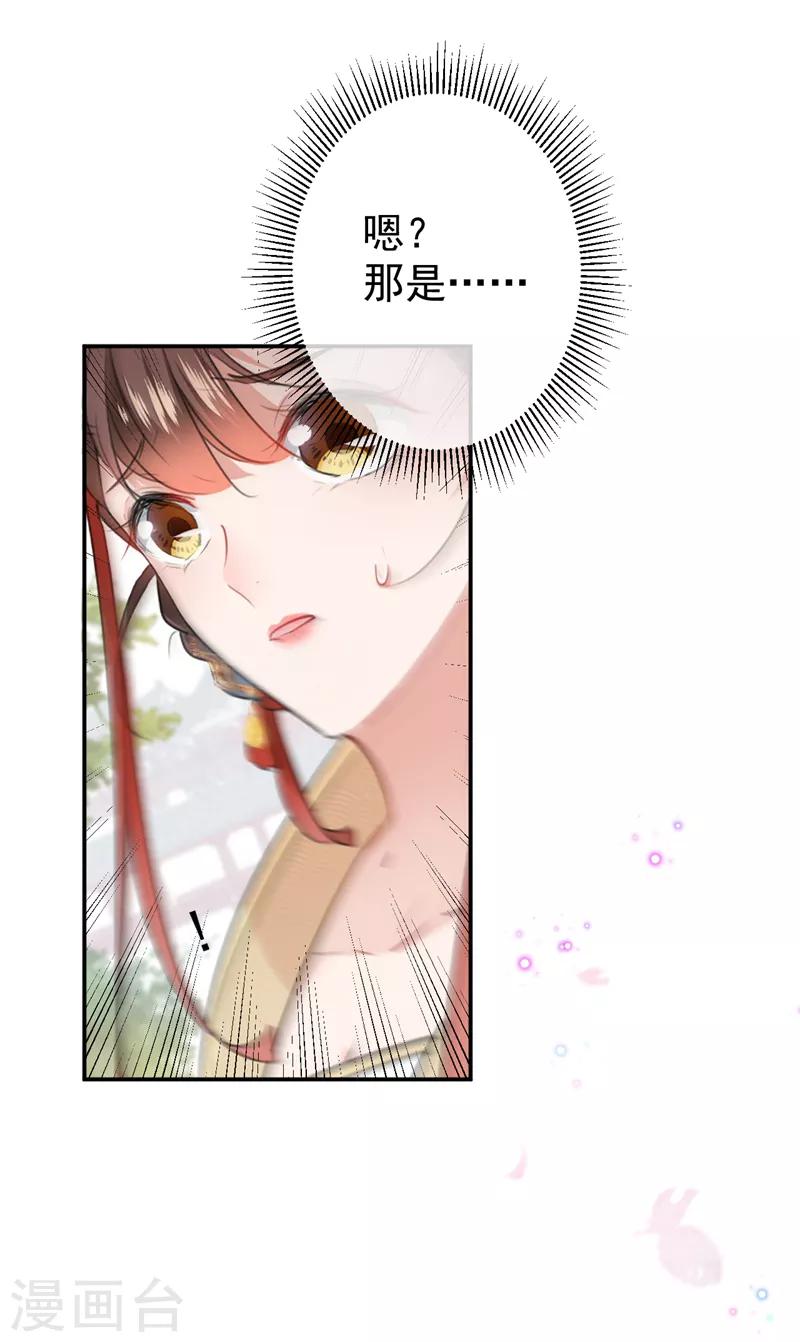 第128话 丹阳郡主手撕情敌？！20