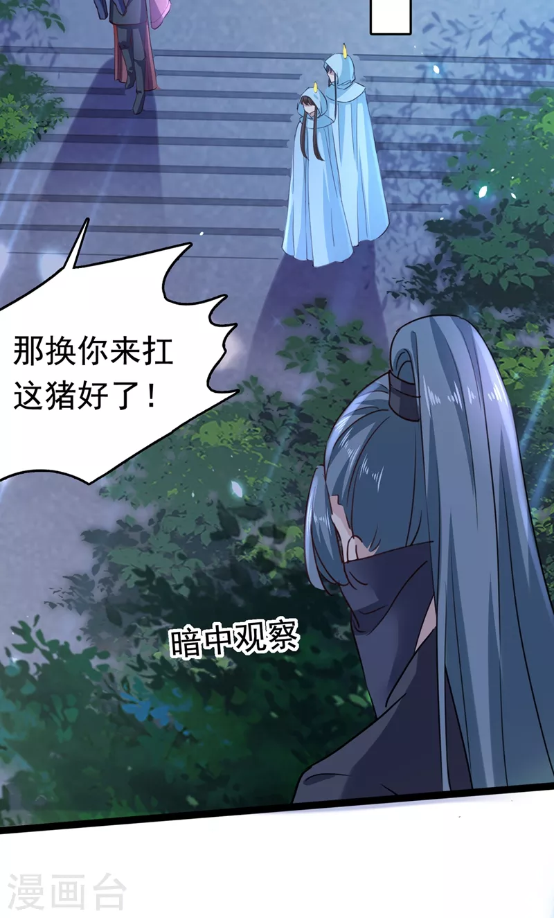 第247话 国师的秘密法宝18