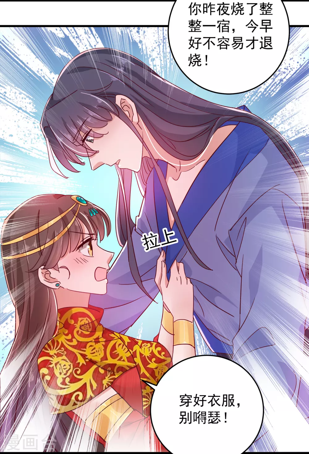 第275话 娶夫忘爹的逆女！4