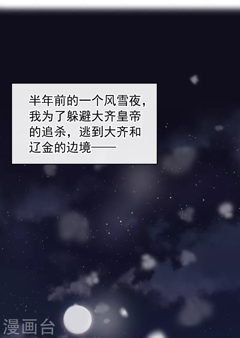 沈秋番外 辽金奇遇1