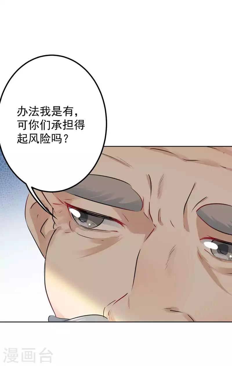 第74话 你娘子要守寡啦6