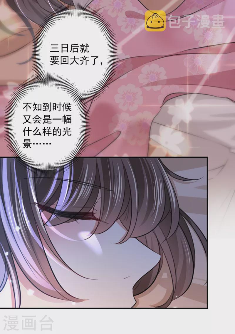 第329话 我决定留在西厥8