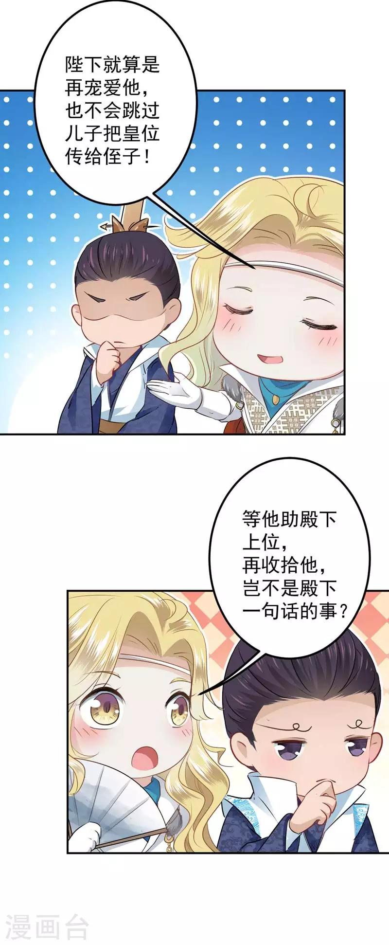 第58话 人间大忽悠19