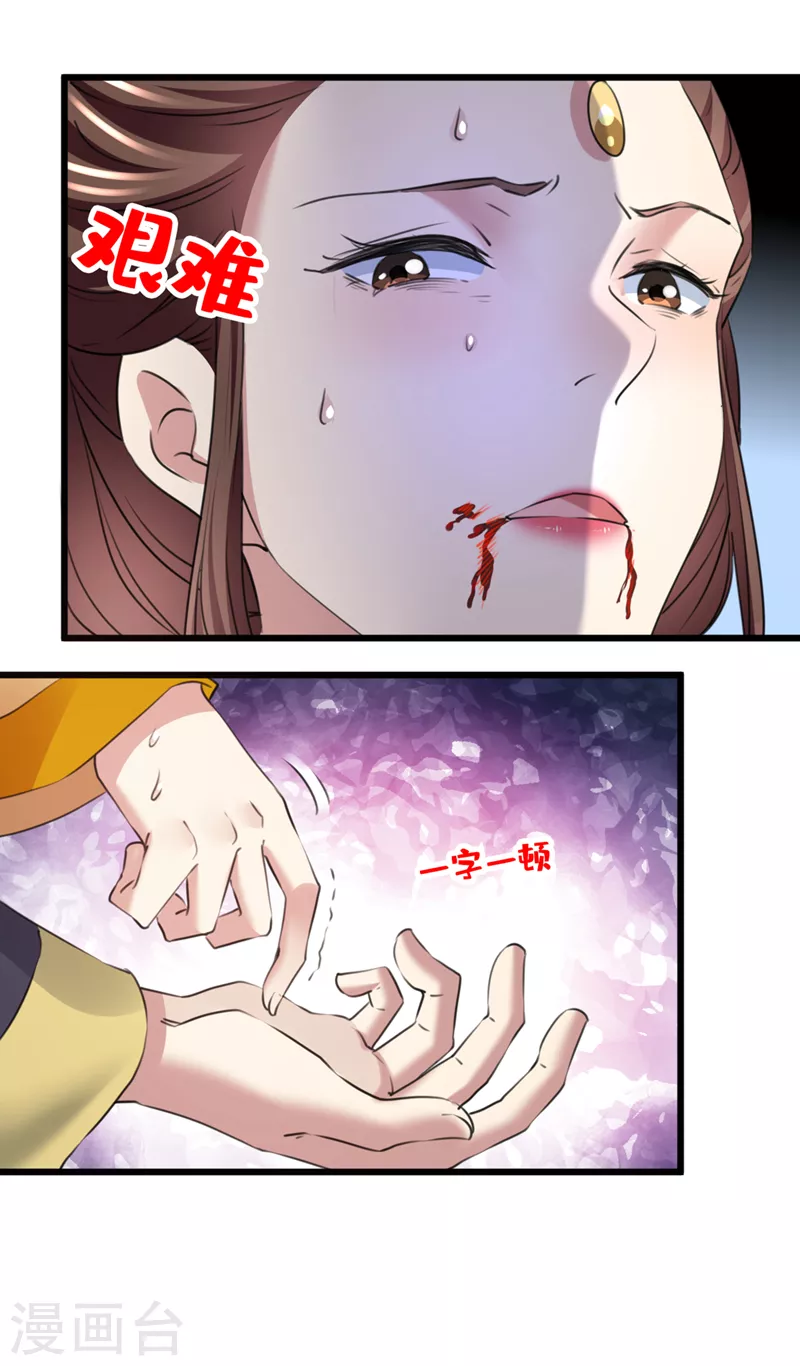 第336话 早知今日，何必当初22