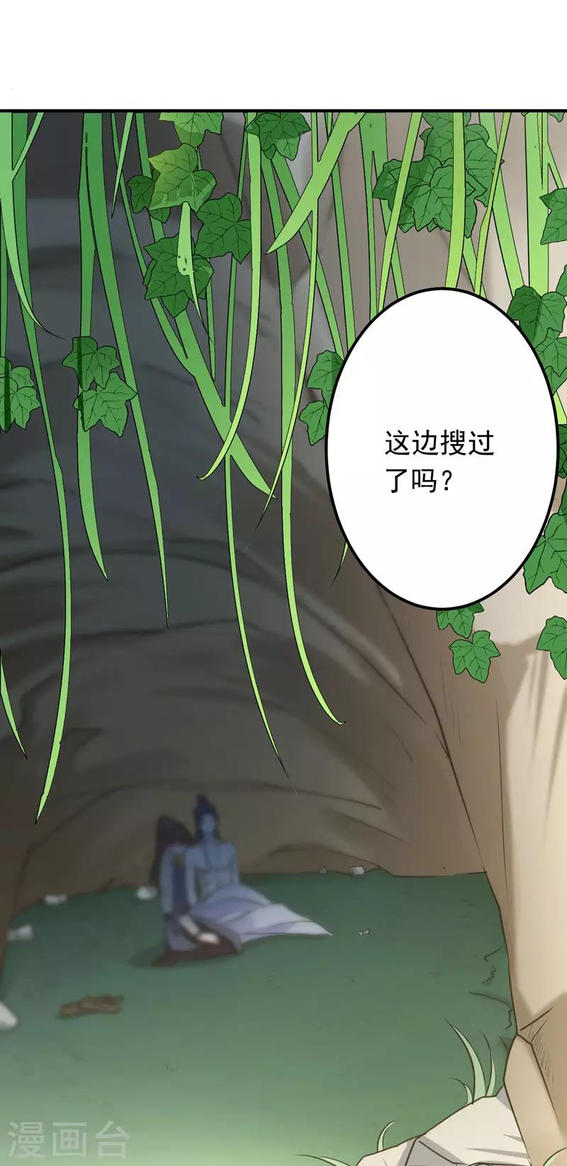 第86话 心动的感觉2