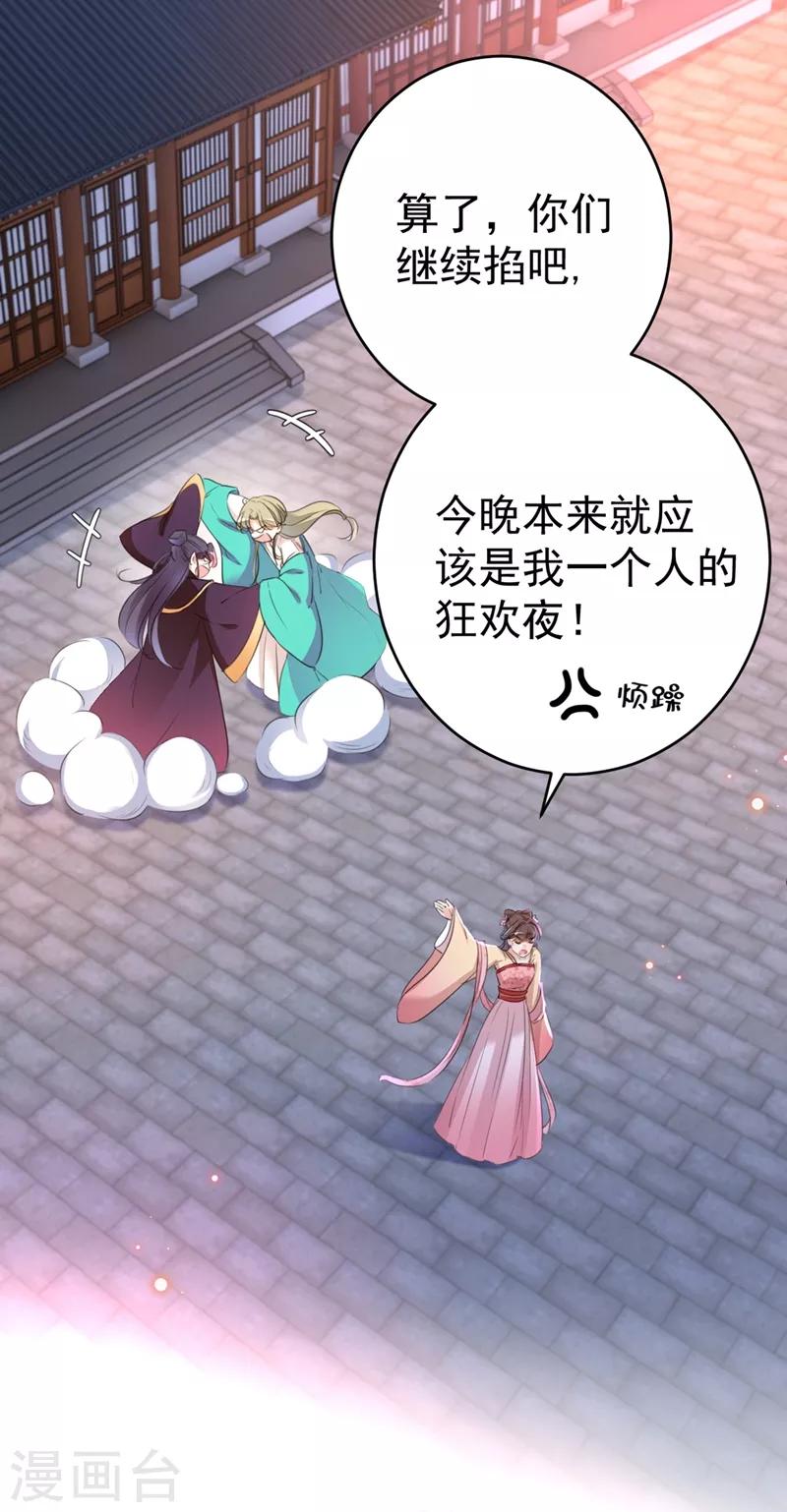 第205话 我好像离不开他了28