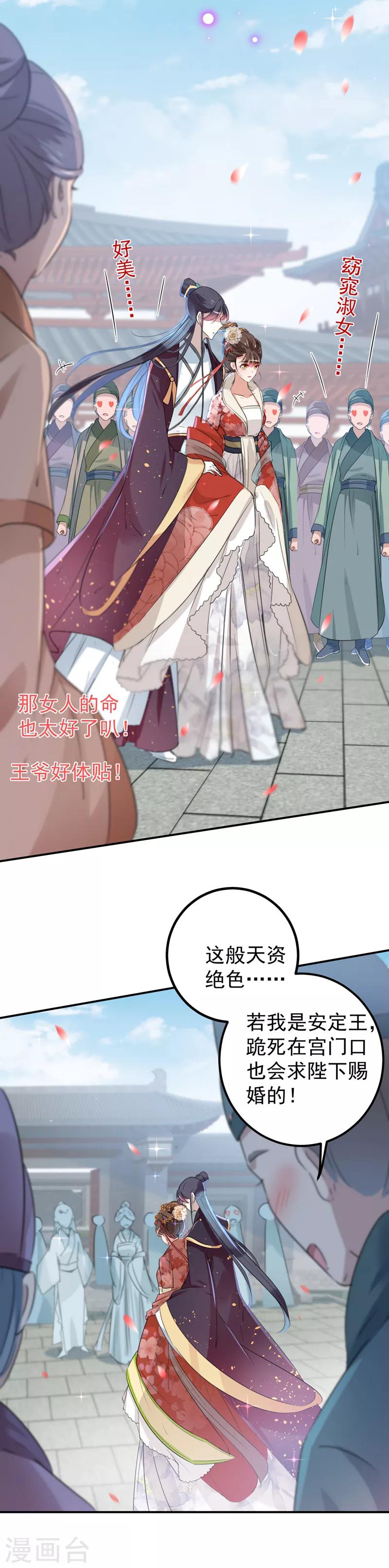 第127话 来了！宫斗现场！2