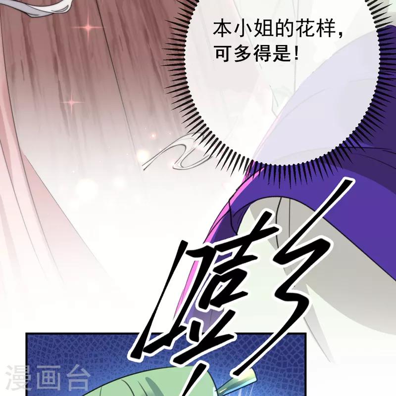 第172话 破坏王林涵上线！20