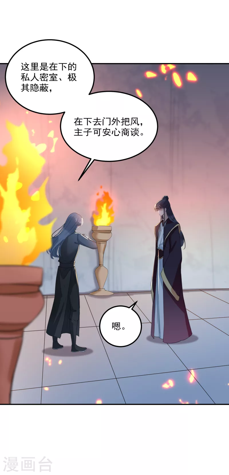 第308话 涵妹有磨镜之癖？！30