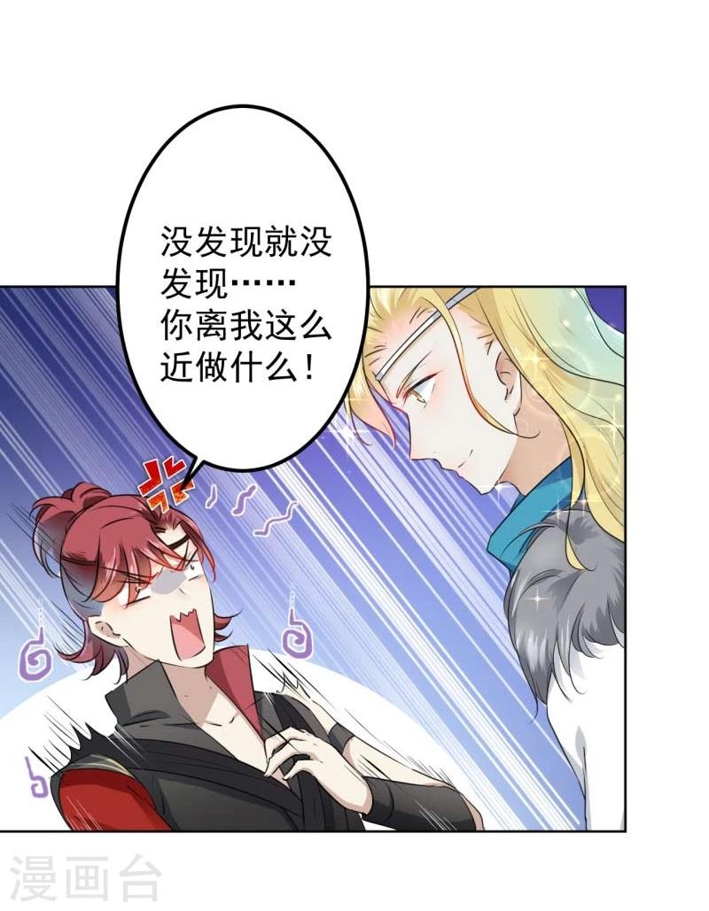 第70话 我死也是王爷的鬼！19