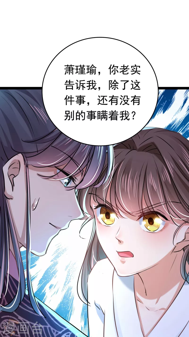 第251话 我，我真有了？！30