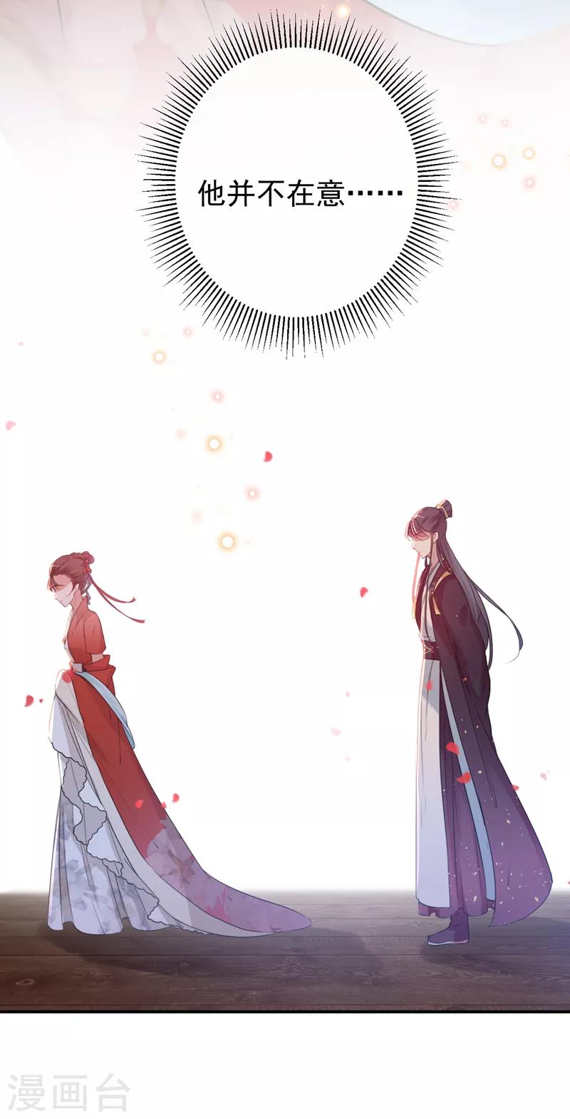 第134话 她不喜欢太直白的？43