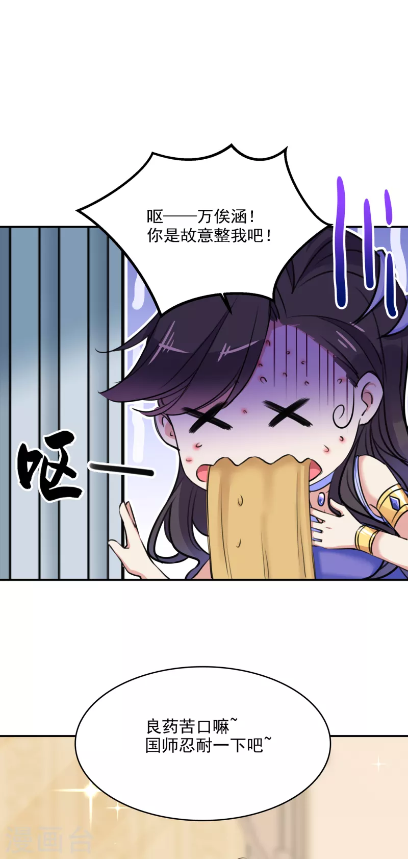 第303话 一天喝三碗茅厕水27