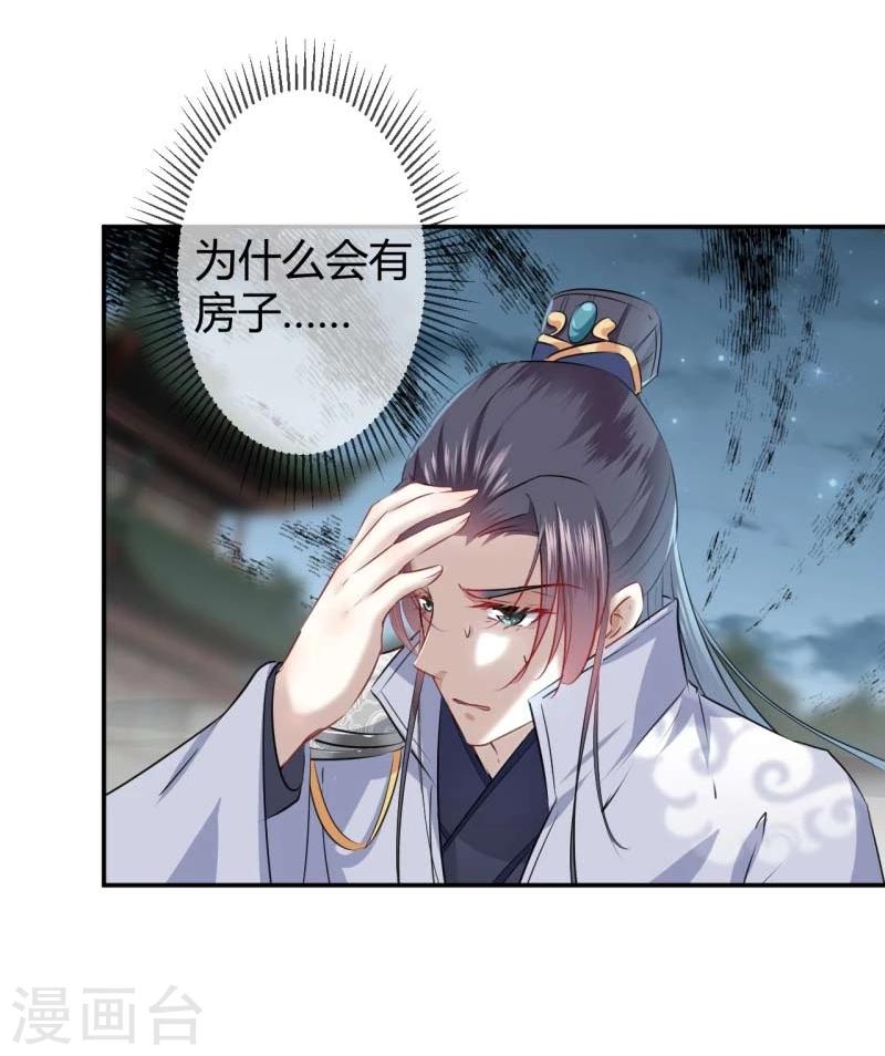 第49话 沉痛的记忆25