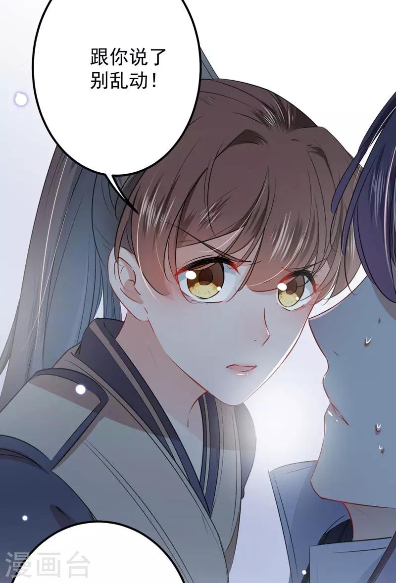 第86话 心动的感觉23