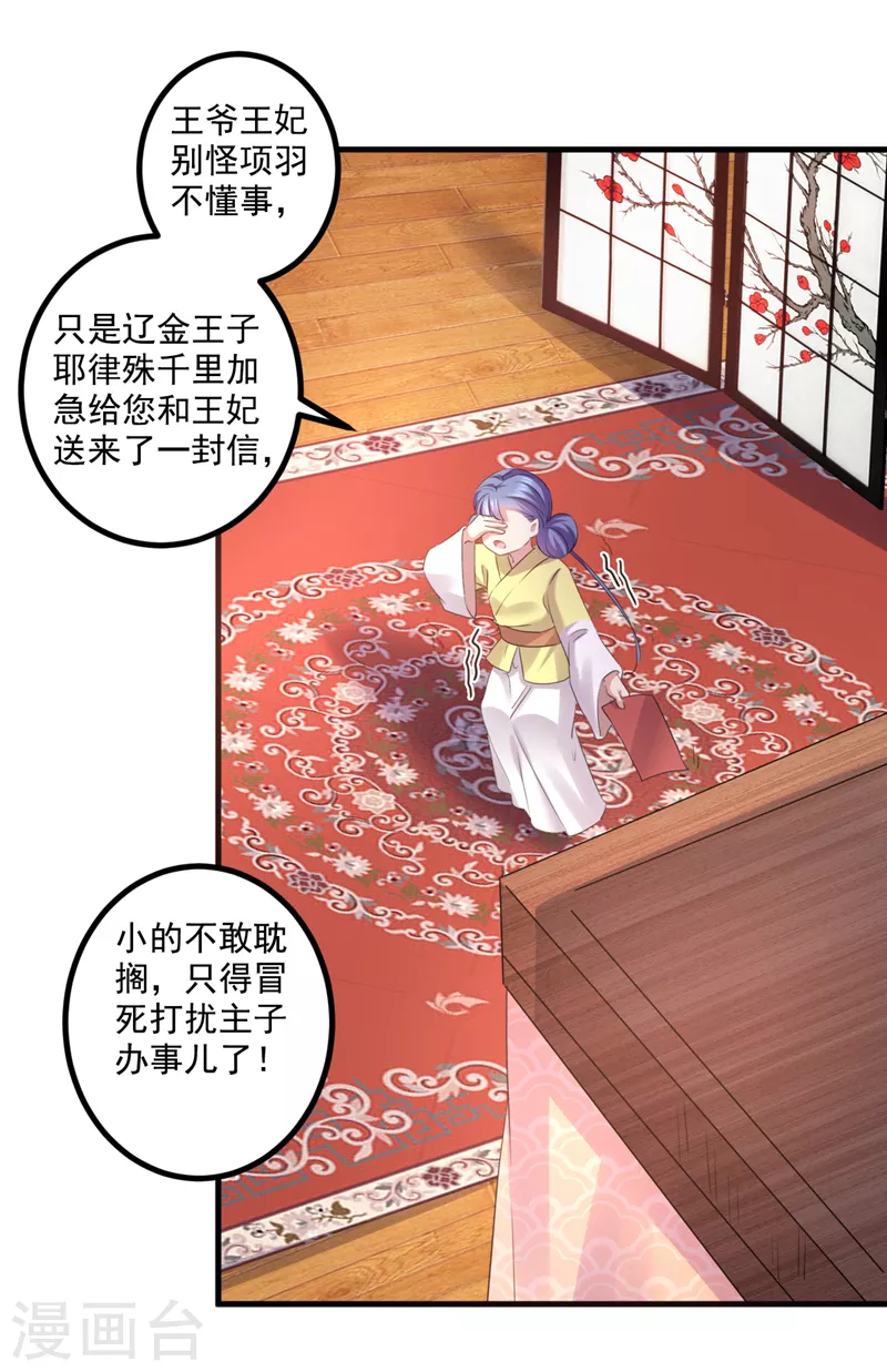 最终话 许你安稳盛世15