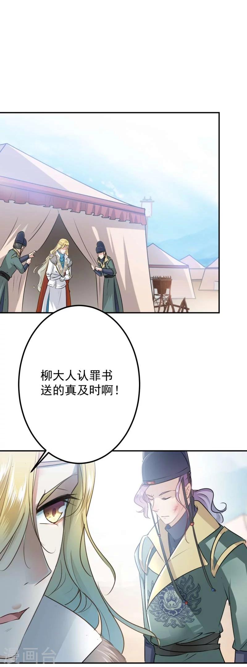 第59话 秋后问斩12