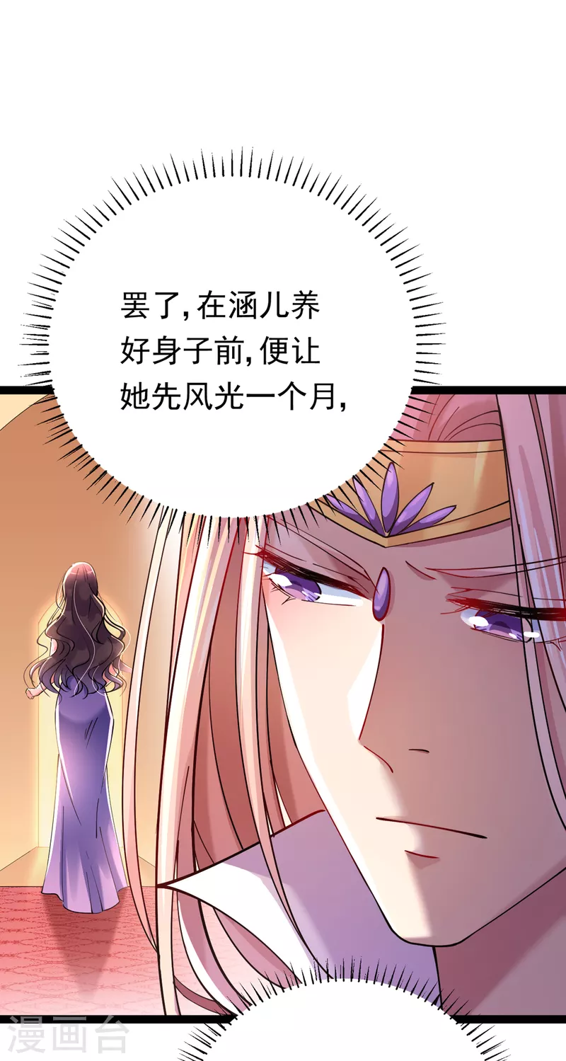 第286话 面临抉择6