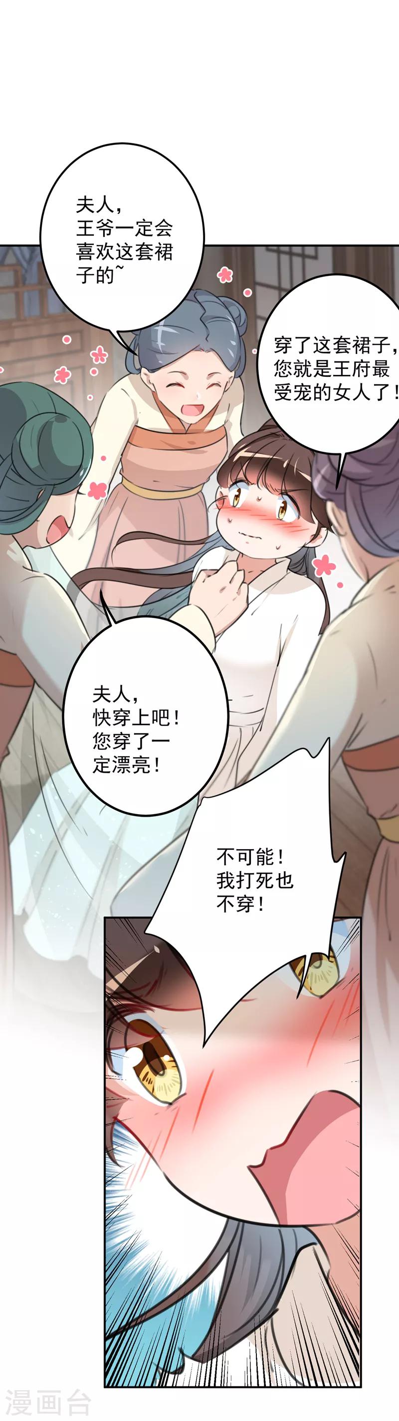 第124话 有必要贴那么紧吗！？1