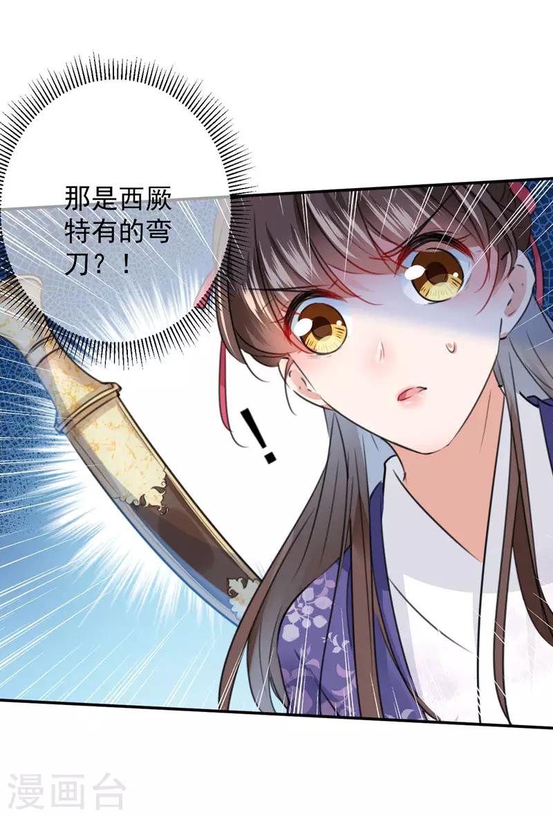 第100话 激烈的野鸳鸯33