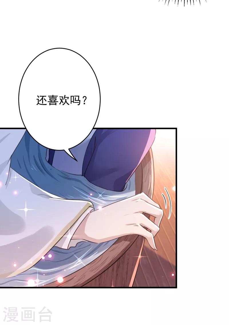 第175话 男色误人啊~28