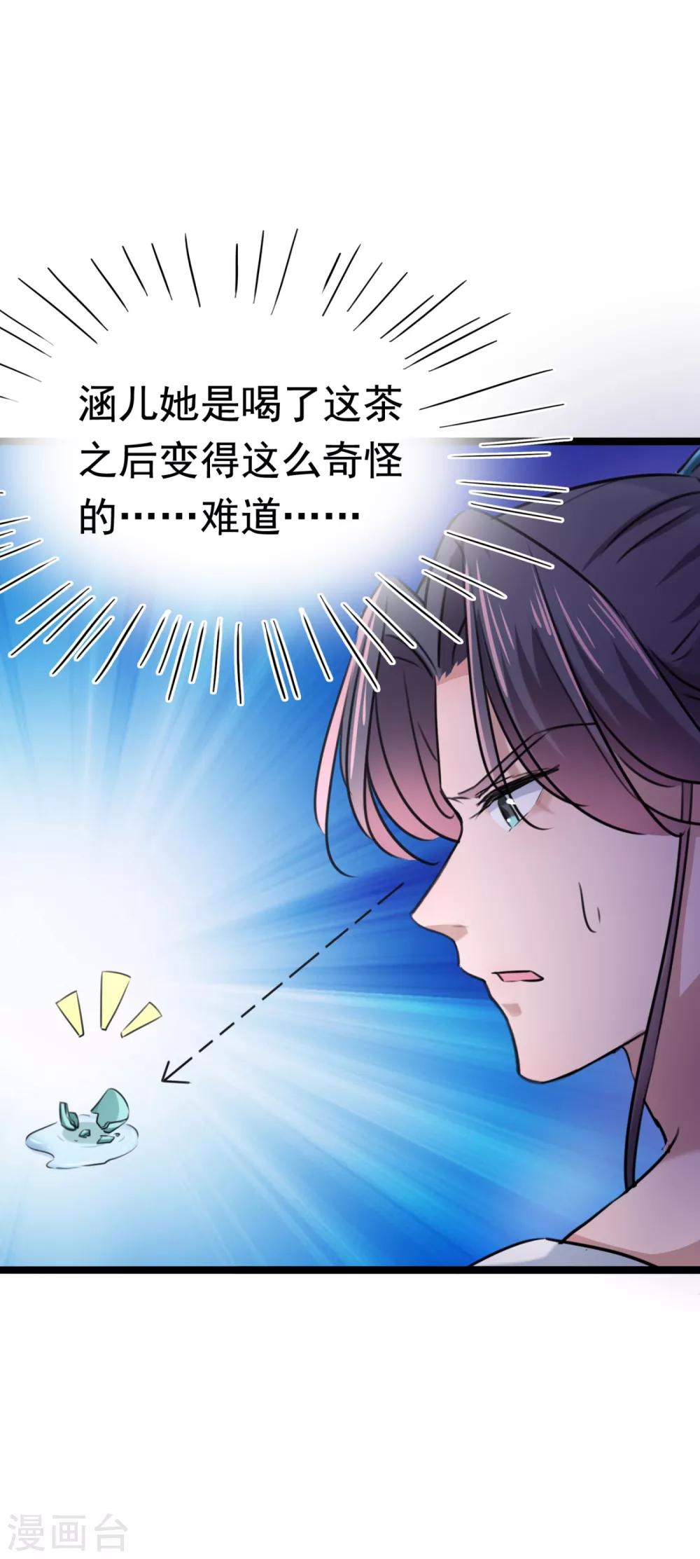 第237话 抓到你了！21