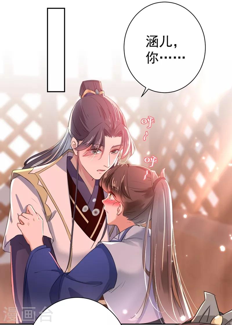 第197话 我们是恋人关系19