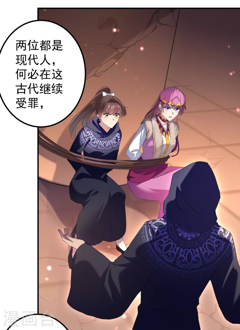 第321话 我们被利用了！13