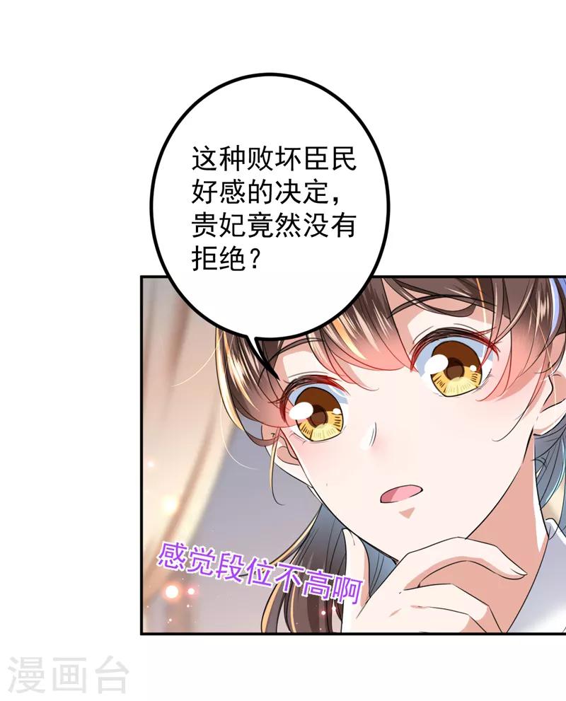 第150话 本王的夫人可以！10