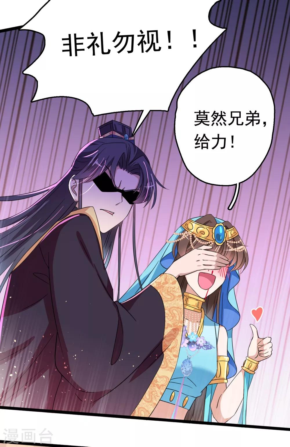 第236话 我是被他强迫的！13