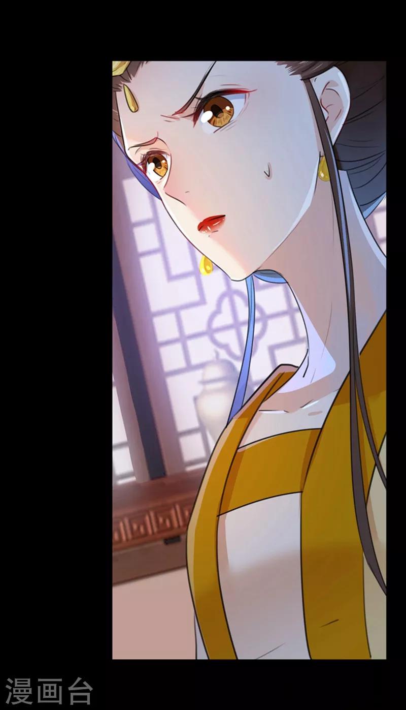 第137话 本宫的筹码，够吗？14