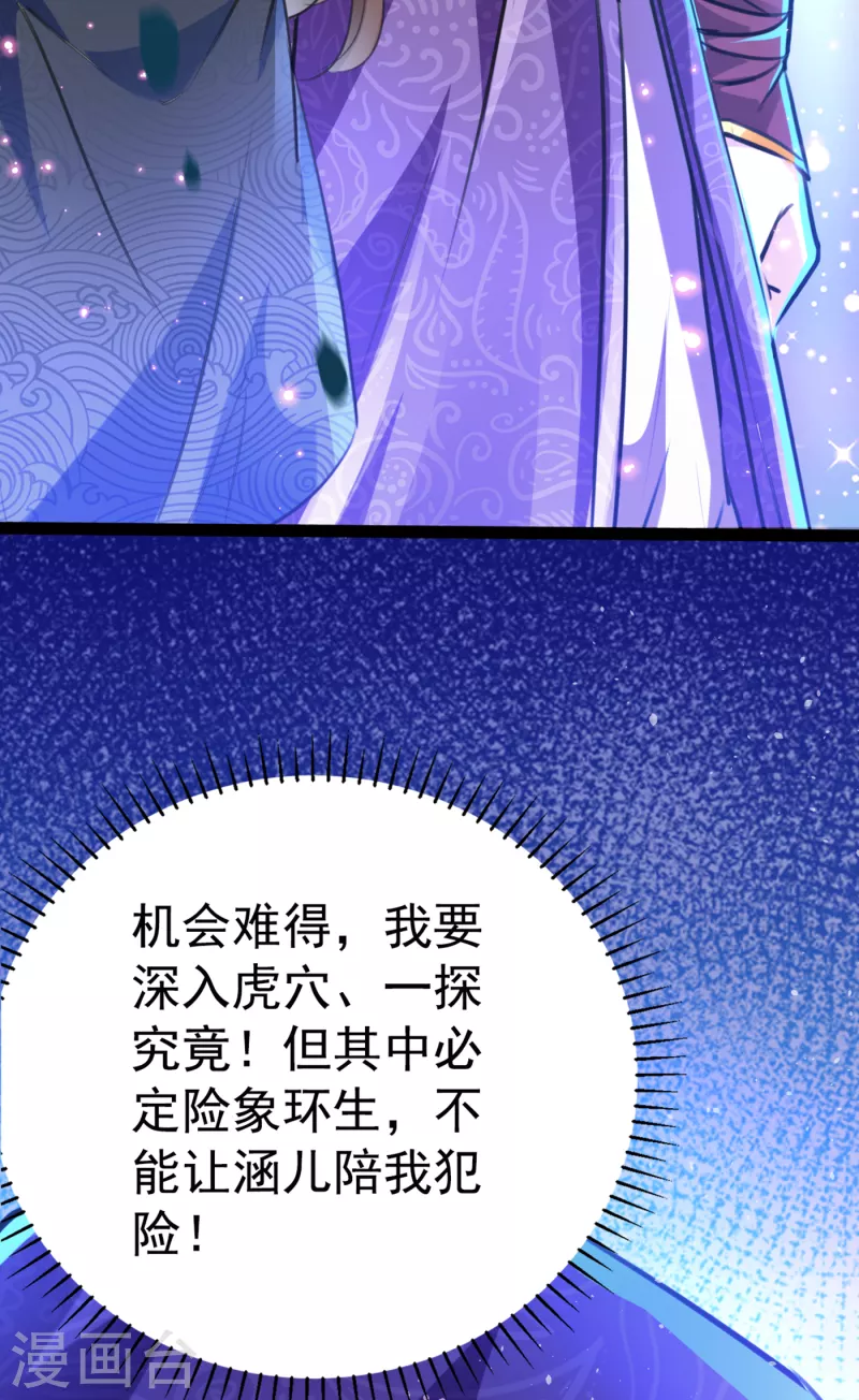 第301话 混入夜魂教3