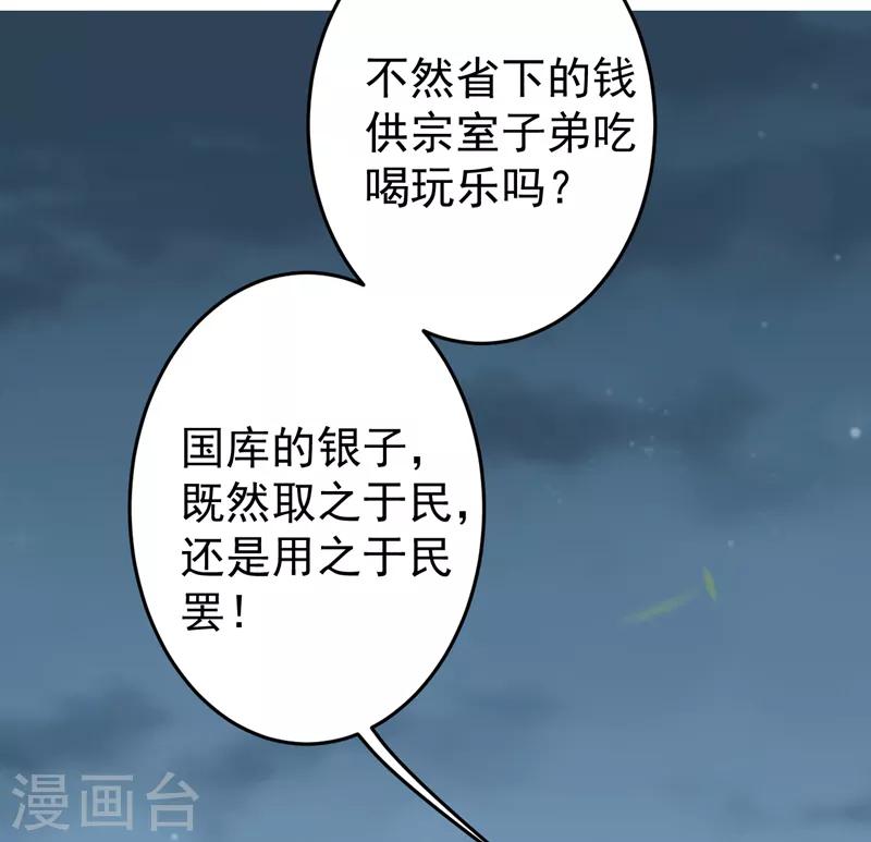 第144话 收了爪子的小野猫16