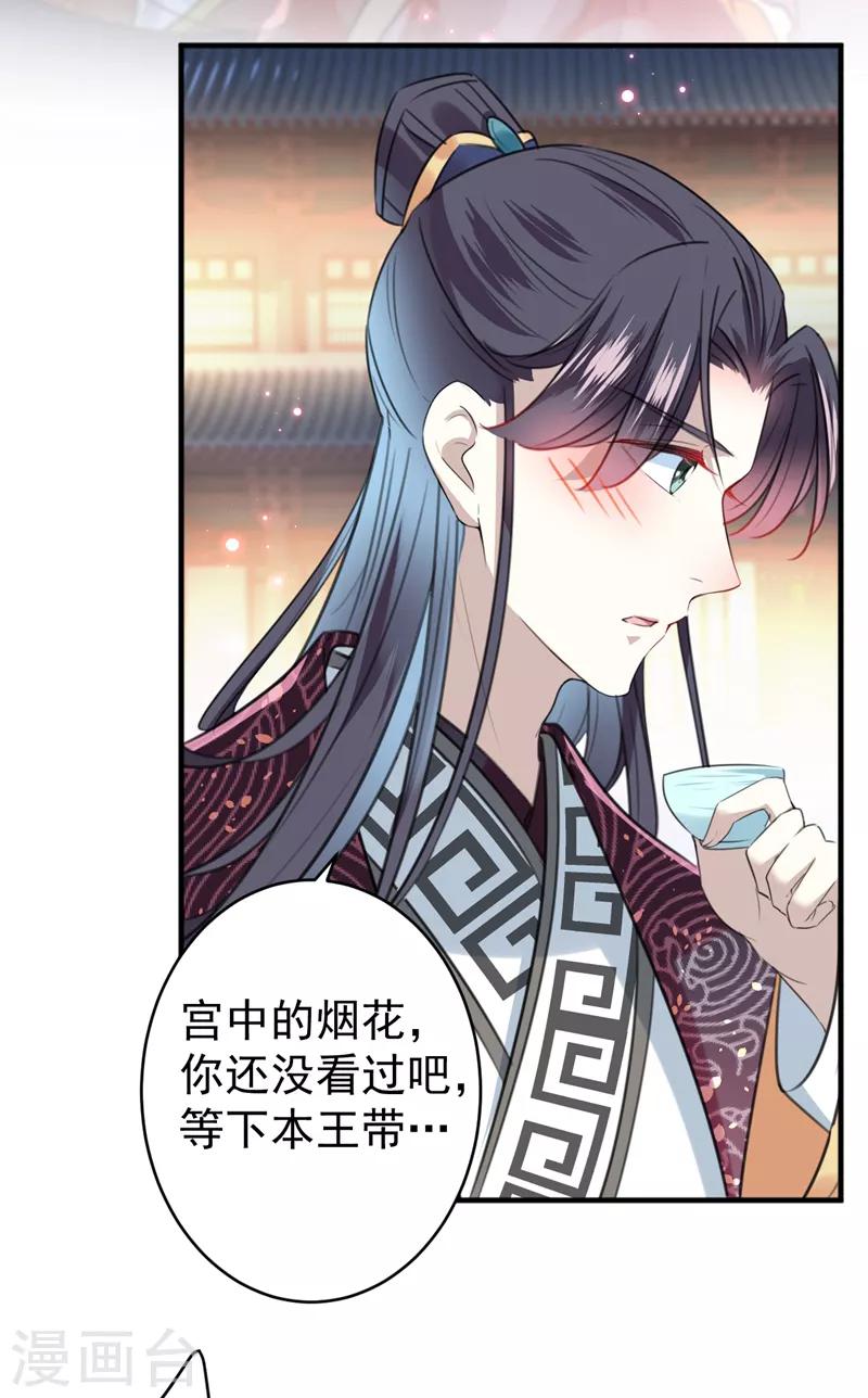 第150话 本王的夫人可以！30