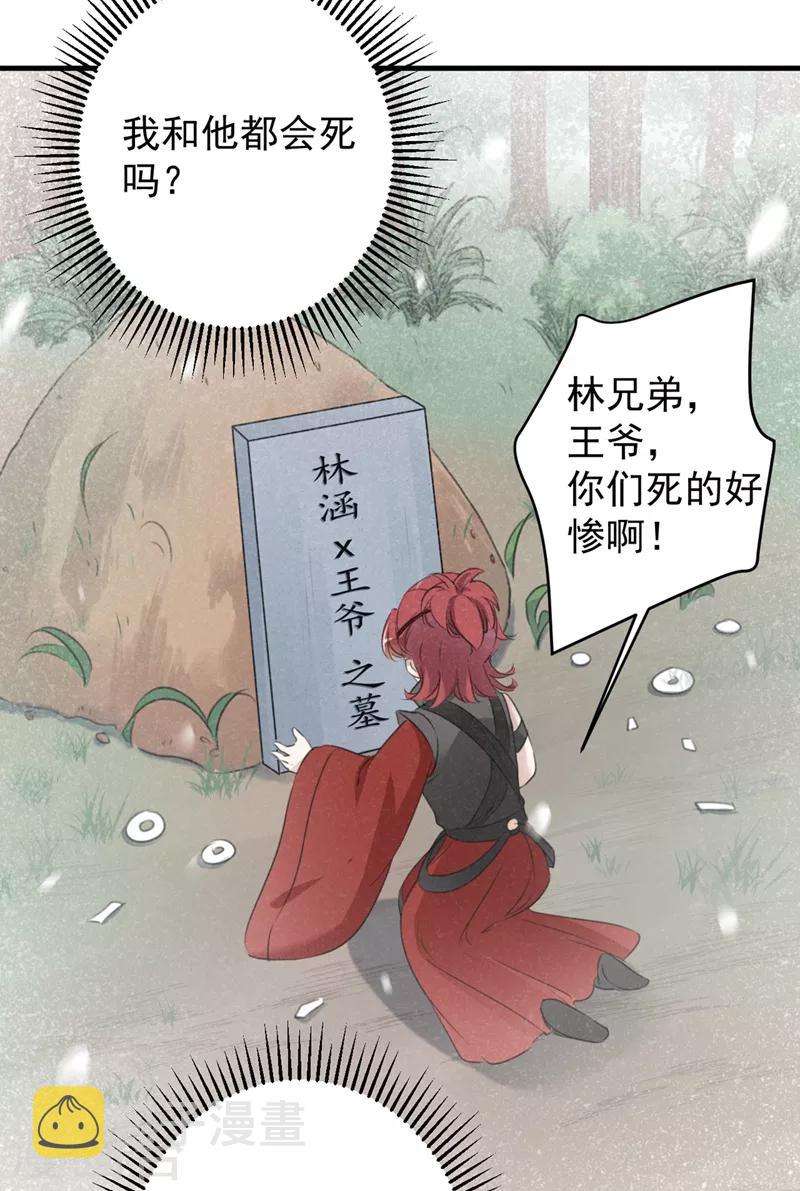 第176话 让我们互为解药吧27