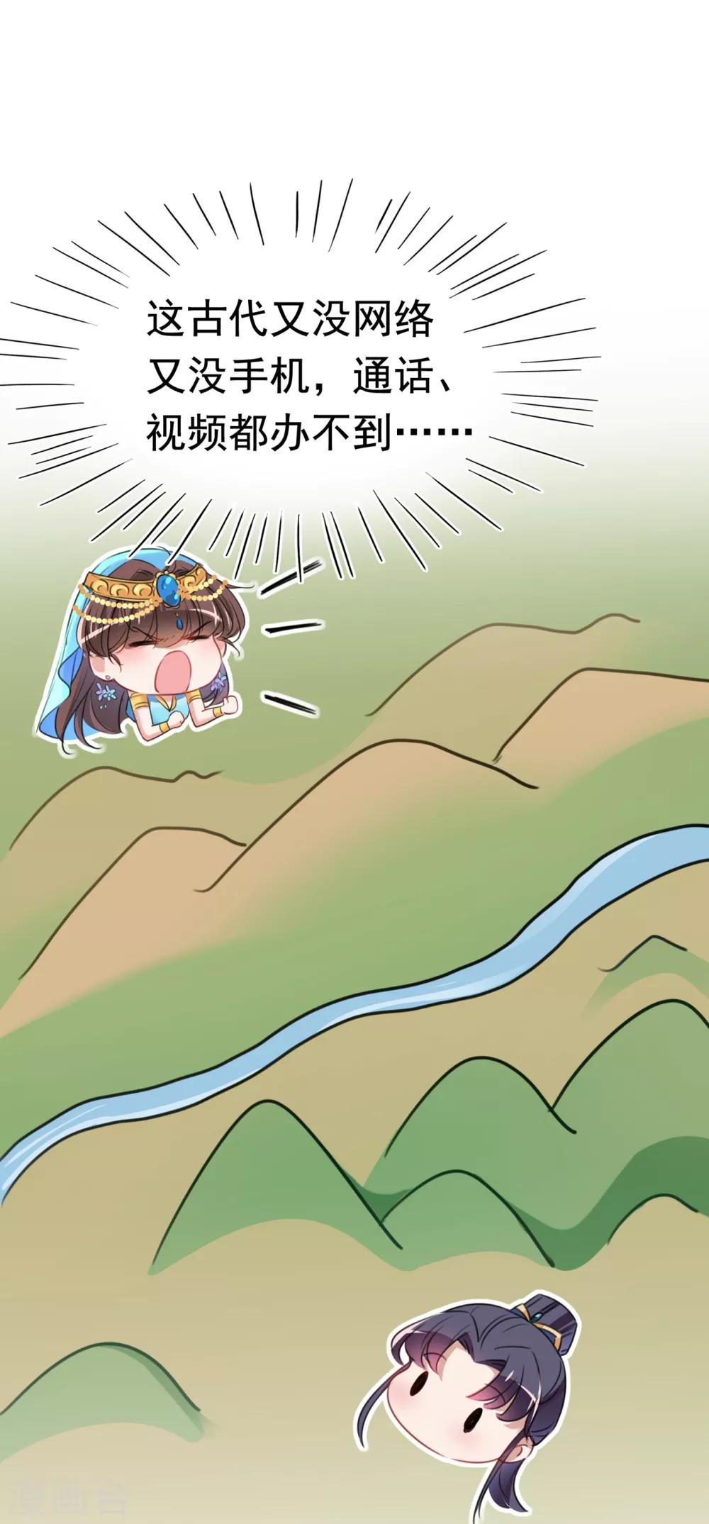 番外2 前往西厥途中的二三事9