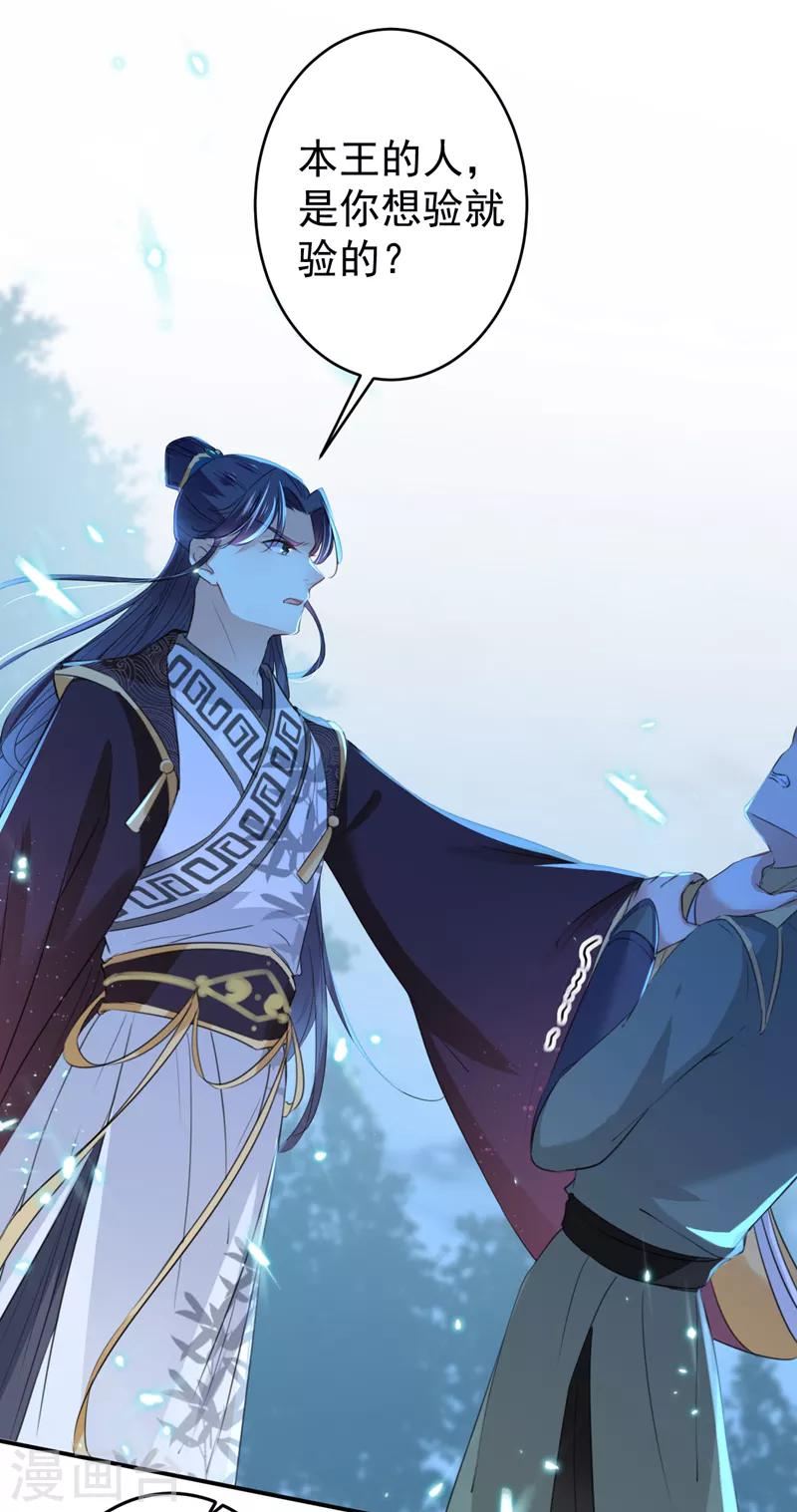 第153话 是真是假，一验便知9