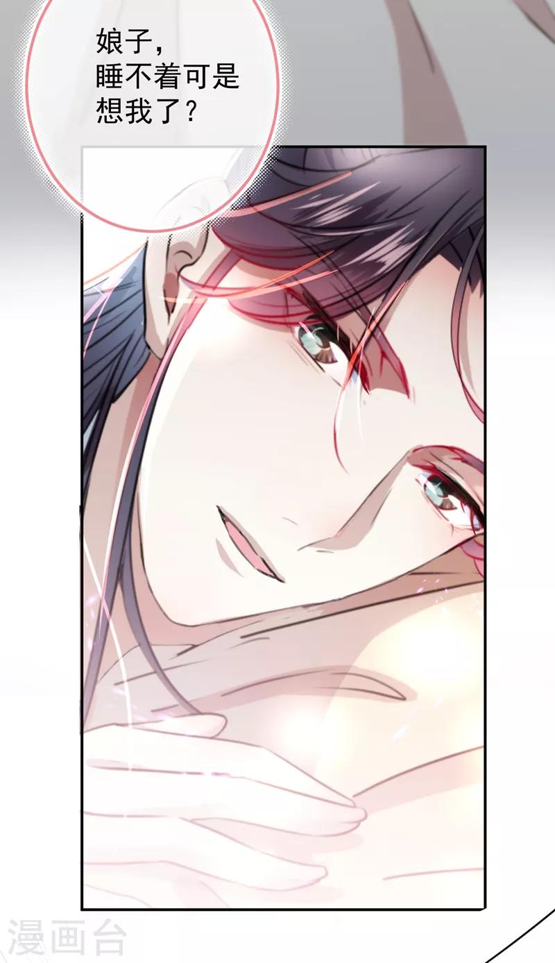 第135话 床上缺了点儿什么……25