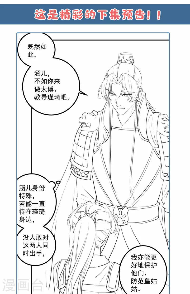 第330话 你赶紧离开萧瑾瑜24