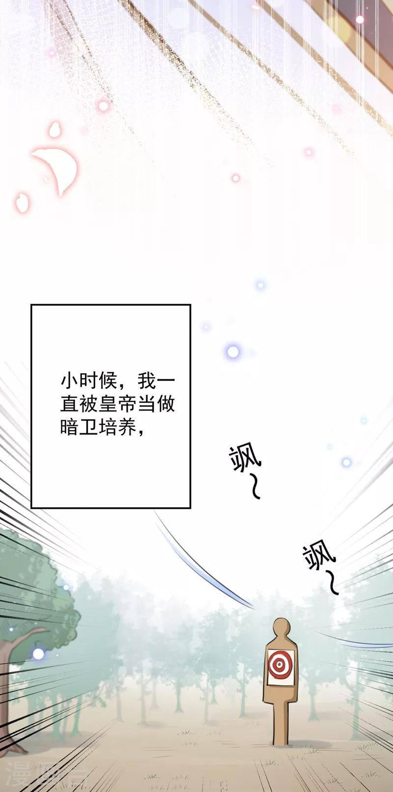 第200话 我很久以前就喜欢你了19